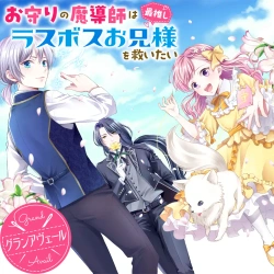グランアヴェール