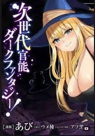 淫靡な洞窟のその奥で