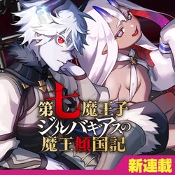 ジルバギアス