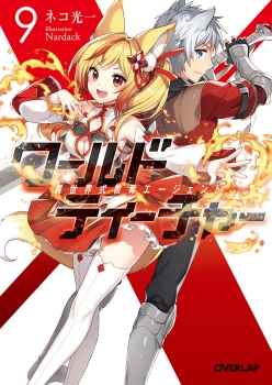 ワールド・ティーチャー