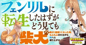 フェンリル