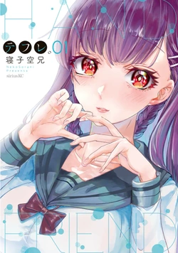 手フレ
