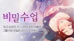 秘密教室