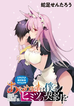 あやめ先輩