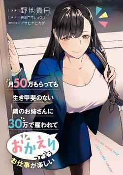 おかえり