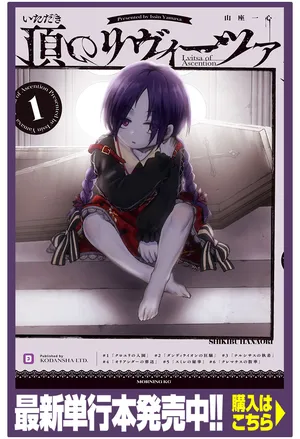 リヴィーツァ