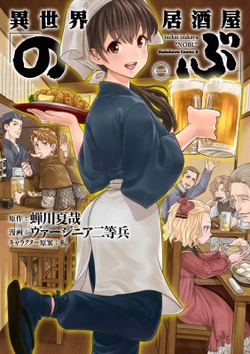 のぶ