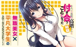 高階さん