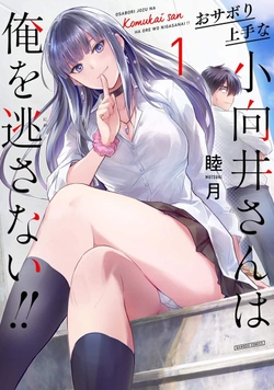 小向井