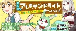 魔石屋アレキサンドライトへようこそ