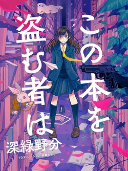 泥棒