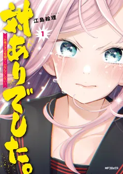 お嬢さまは格闘ゲームなんてしない