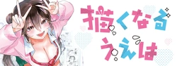 描くなるうえは