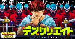 デスクリエイト