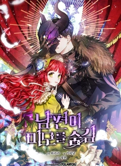 隠れ美男子夫