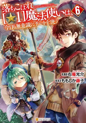 Ochikobore 1 Mahou Tsukai wa, Kyou mo Muishiki ni Cheat wo Tsukau