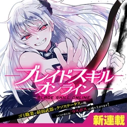 ブレイドスキル・オンライン