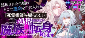 死霊術師
