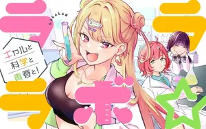 ラララボ