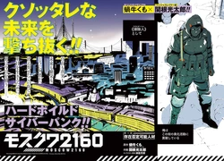 モスクワ2160