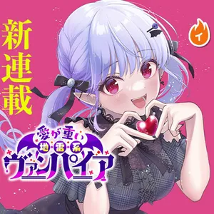 エンジェル