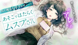 むすぶさん