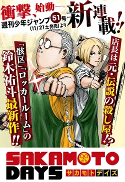 サカモト