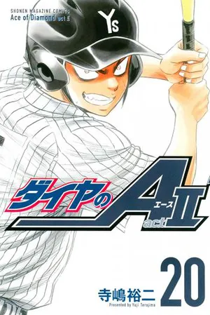 ダイヤのa - act ii