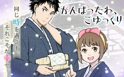 頑張ったね、ごゆっくり