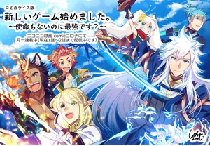 新しいゲーム始めました。