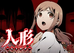 人形