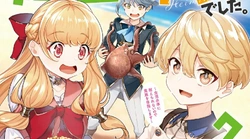 転生したら平民でした。