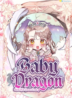 ベイビードラゴン
