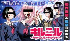 キルニル