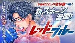 レッドブル