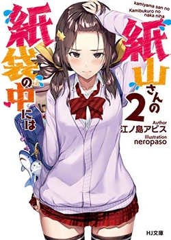 紙山