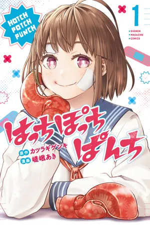 ハッチポッチパンチ