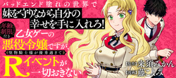 年齢制限付き乙女ゲーの悪役令嬢ですが、堅物騎士様が優秀過ぎてrイベントが一切おきない