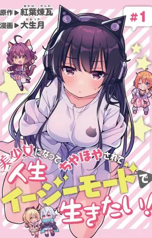 美少女