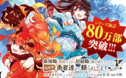 最強職《竜騎士》から初級職《運び屋》になったのに、なぜか勇者達から頼られてます