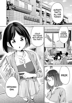 タダでは抱かれません