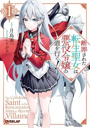 Danzai Sareta Tensei Seijo wa, Akuyaku Reijou no Michi wo Yuku!