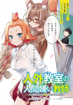 ヒトマ先生
