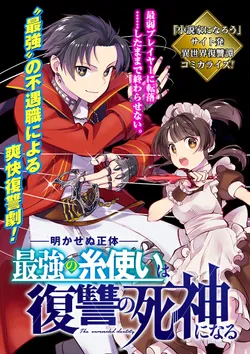 明かせぬ正体