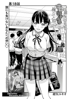 比罗坂日菜子