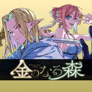 Kane no Naru Mori