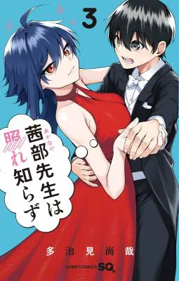 Akanabe-sensei wa Tereshirazu