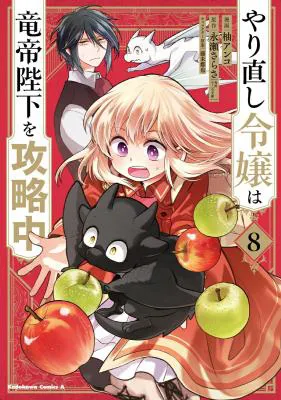 Yarinaoshi Reijou wa Ryuutei Heika wo Kouryakuchuu