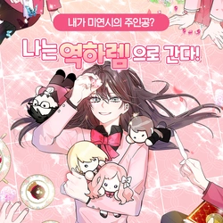 ドキドキ攻略記