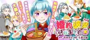 婚約破棄